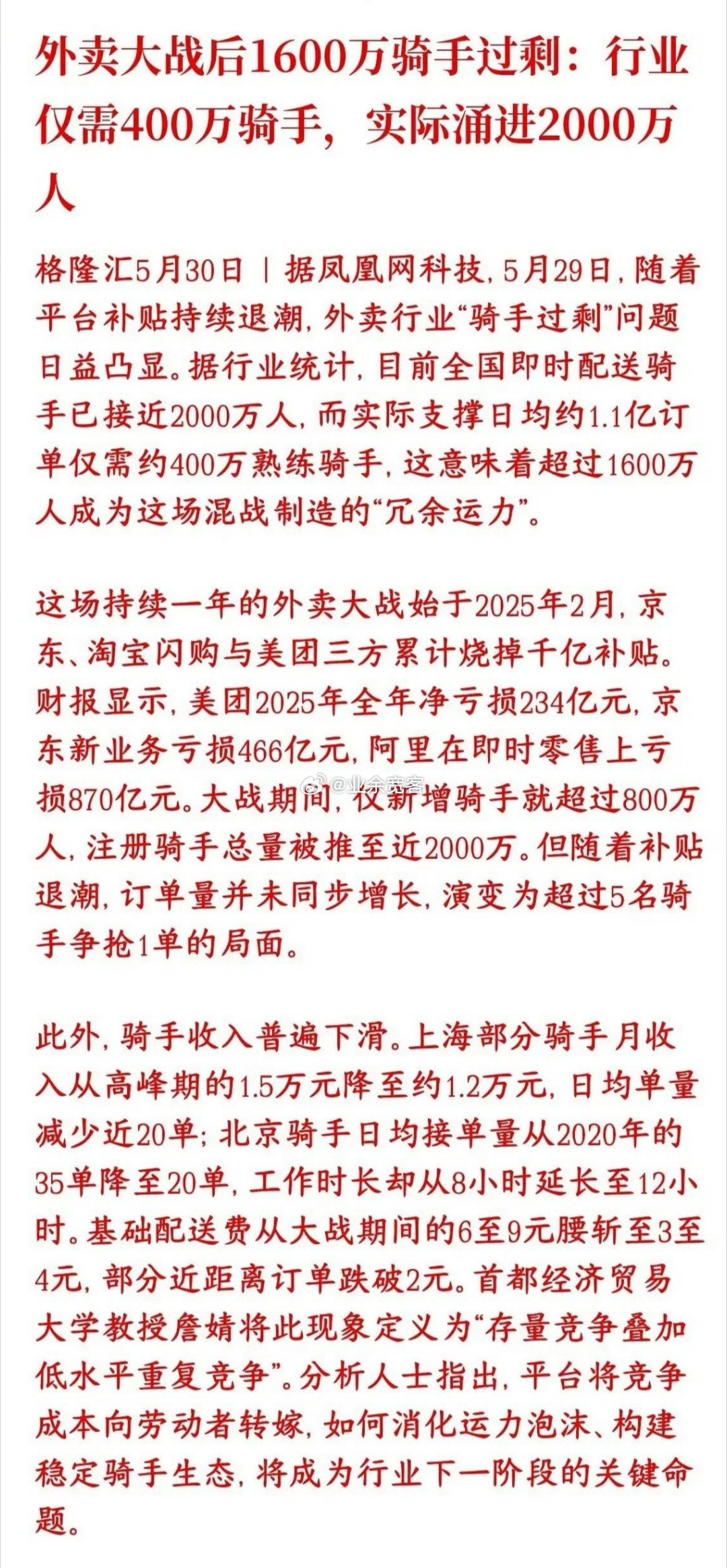是时候该激活地产产业链这个就业蓄水池了