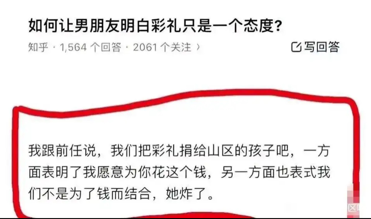 如何让男朋友明白彩礼只是一个态度？​​​