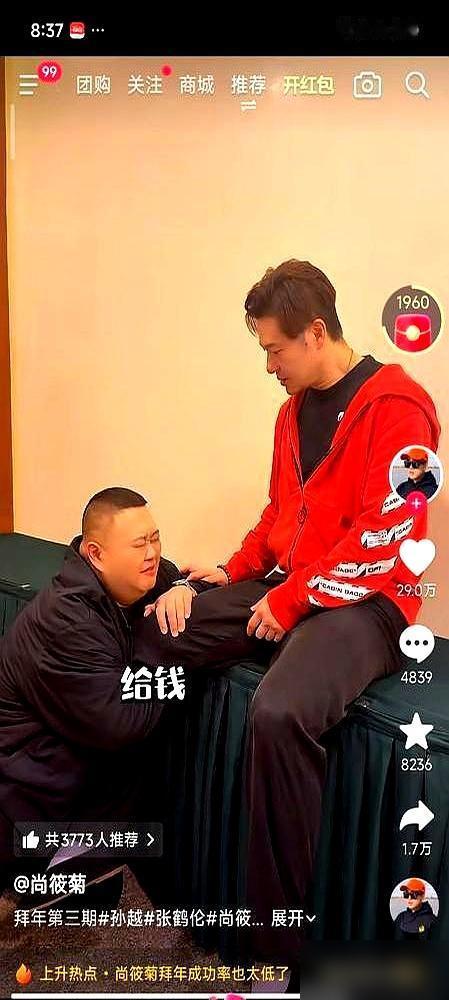 德云社辈分最高的谢金，过年反倒最“穷”。大年初一，徒子徒孙堵着门磕头。别人是