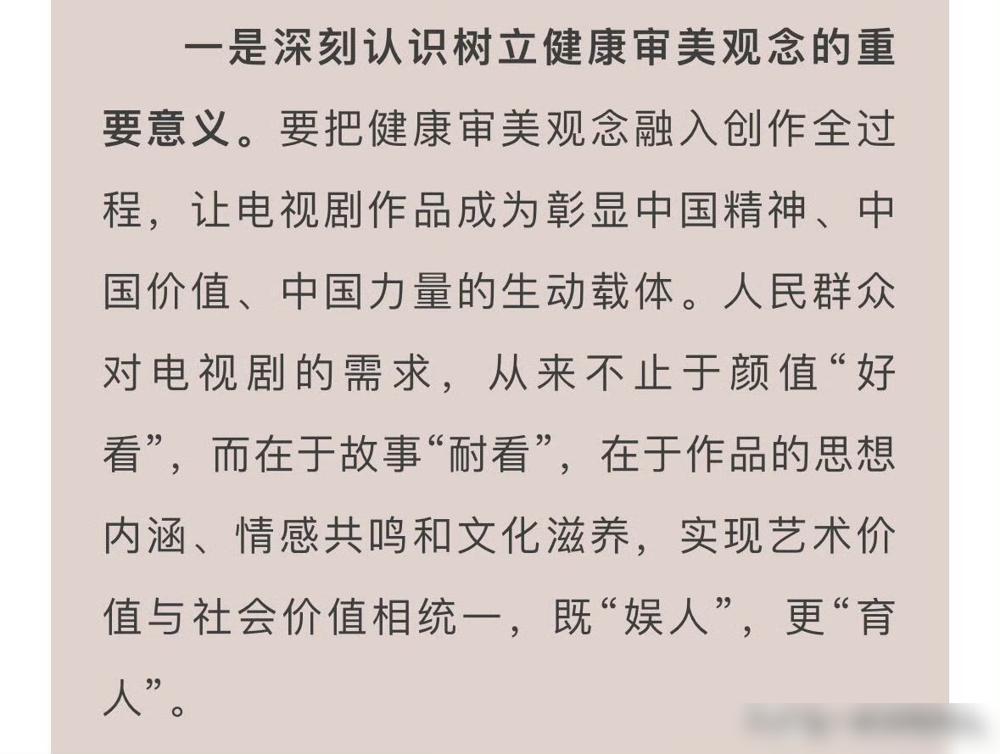 2026年4月2号，广电总局开了电视剧健康审美座谈会。参会的都是爱优腾芒、正