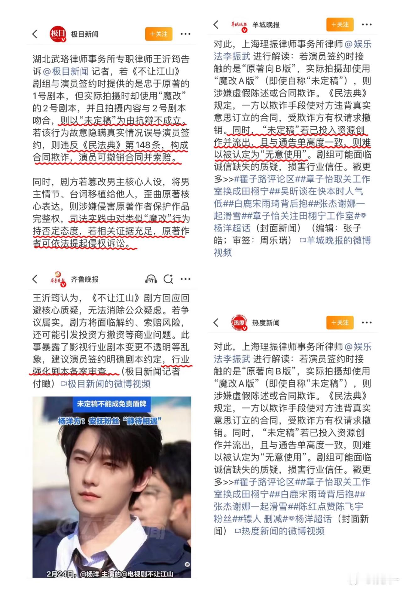 如果杨洋继续欺压了，我将加入战斗