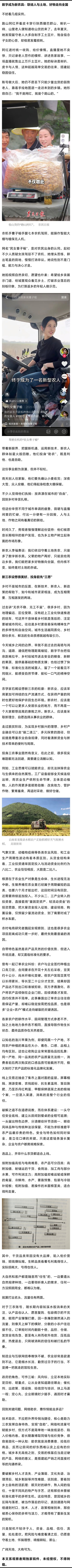 【#止于怜悯的助农能走多远#】网络助农，靠怜悯能走多远？技术助农，不应把外界怜