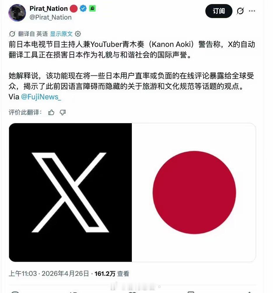 日本人：都是马斯克的错！