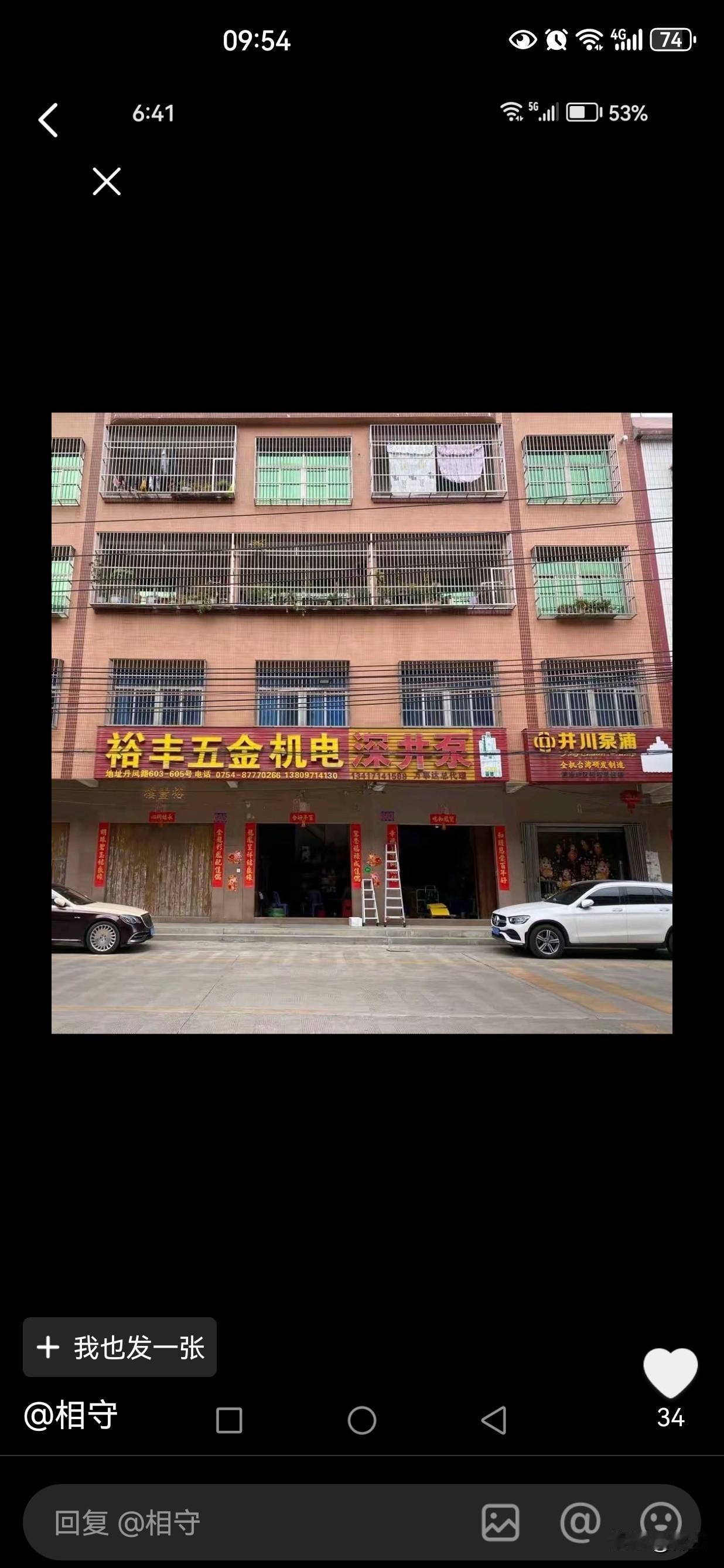 看到广东汕头4层自建房大火造成12死，感觉我爸还是对的。我们家住的也是自建房，我