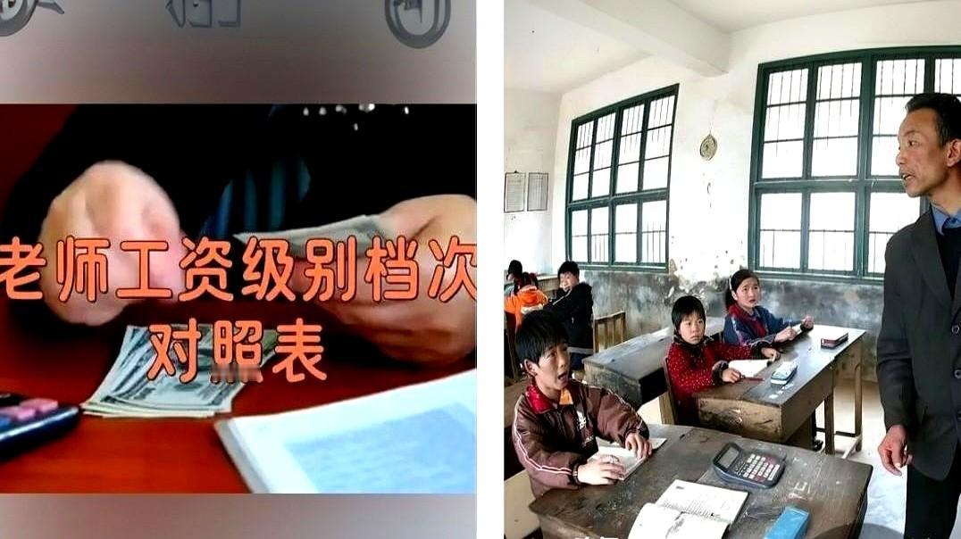 副高每月多拿1300元，职称卡住乡村老师脖子省里2023年工资表写得清楚：副