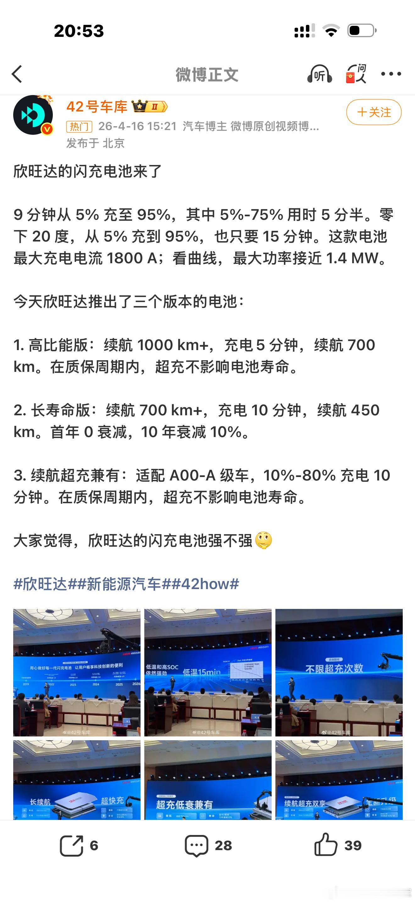 其实有时很多人和我一样，为啥比亚迪推出一项技术前，行业好像没有任何动静，迪厂出来