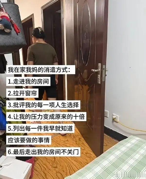 暑假在家我妈的消遣方式​​​