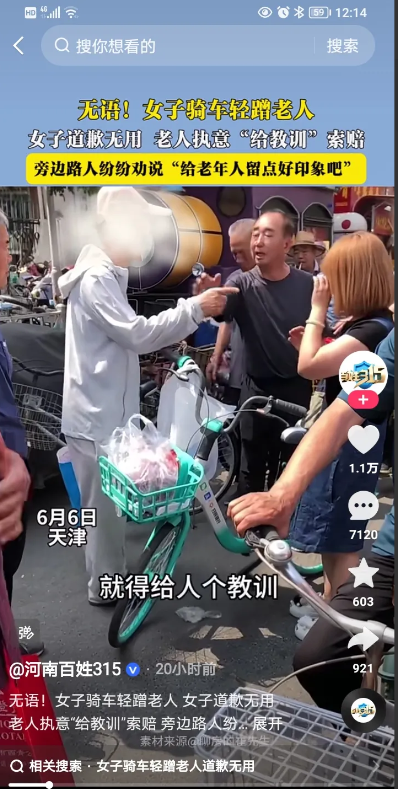 真给天津人丢脸！6月6日，天津，女子骑车从菜市场买完鱼回家的路上，不小心蹭了一