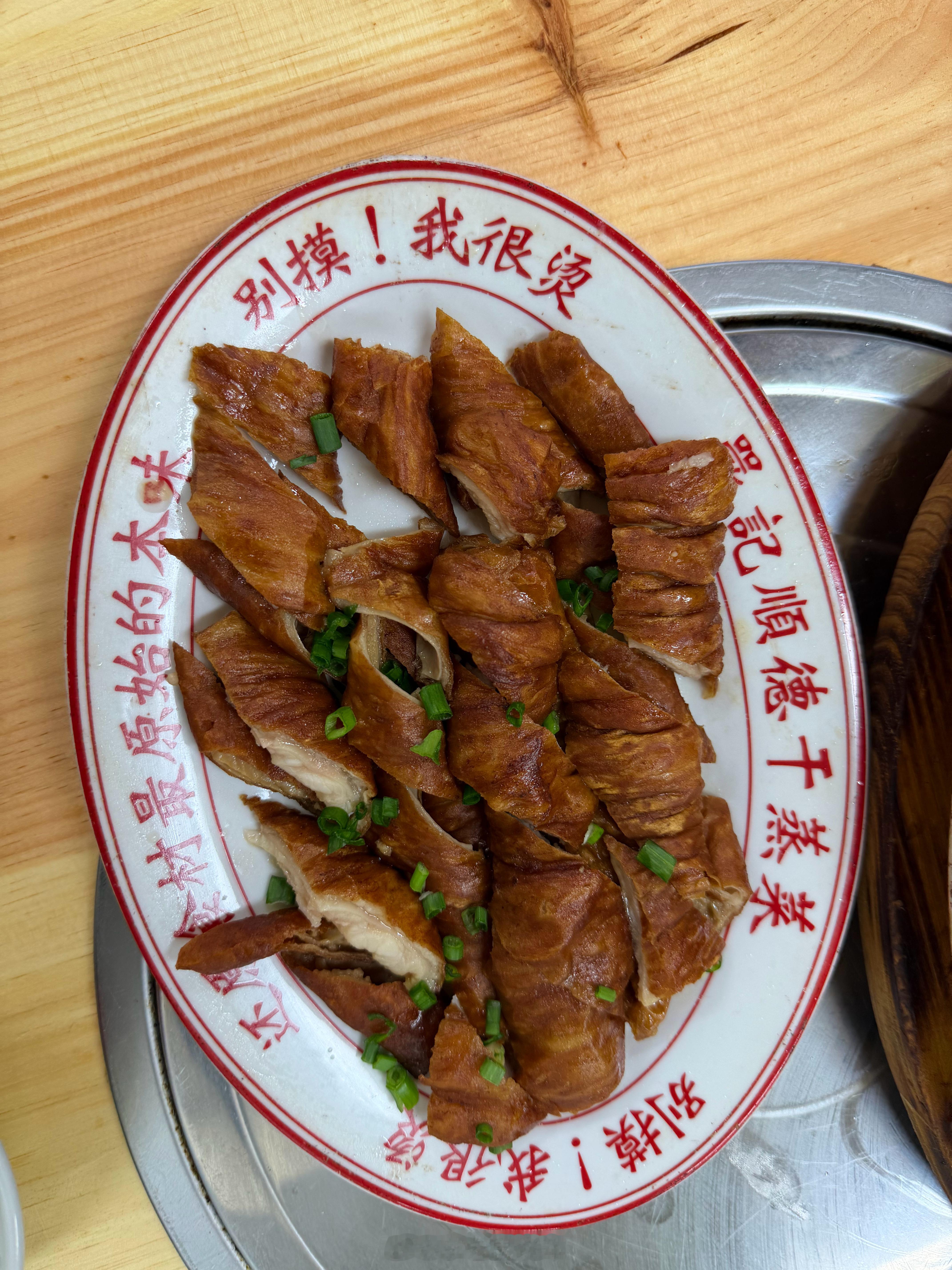 顺德干蒸，这个我是真的推荐大理