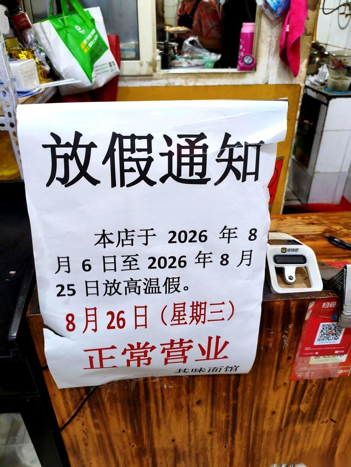 整整20天不开门接客！成都西门那家卖鳝鱼面卖出圈的“其味面馆”，老板又双叒叕卷