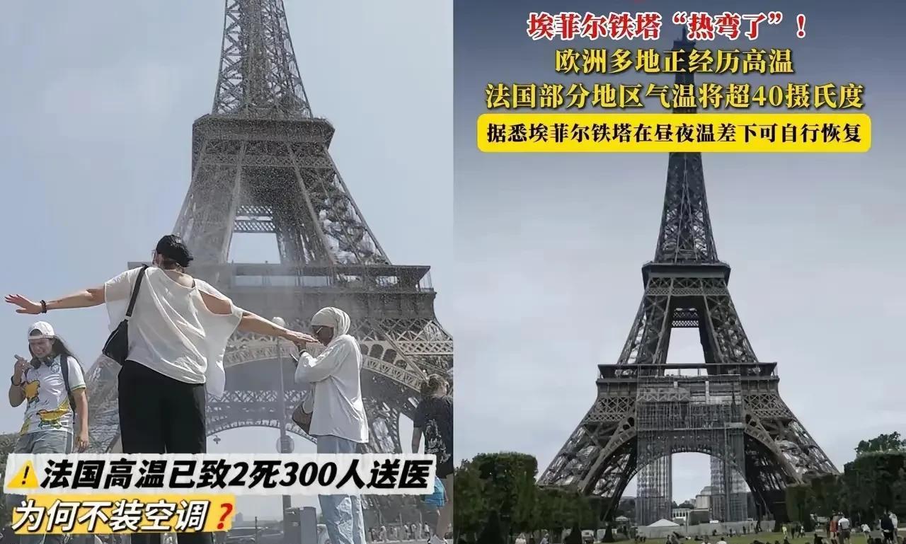 法国人宁愿热没了，不装空调～～～～因为法国老房子根本没预留装空调的位置。电力系