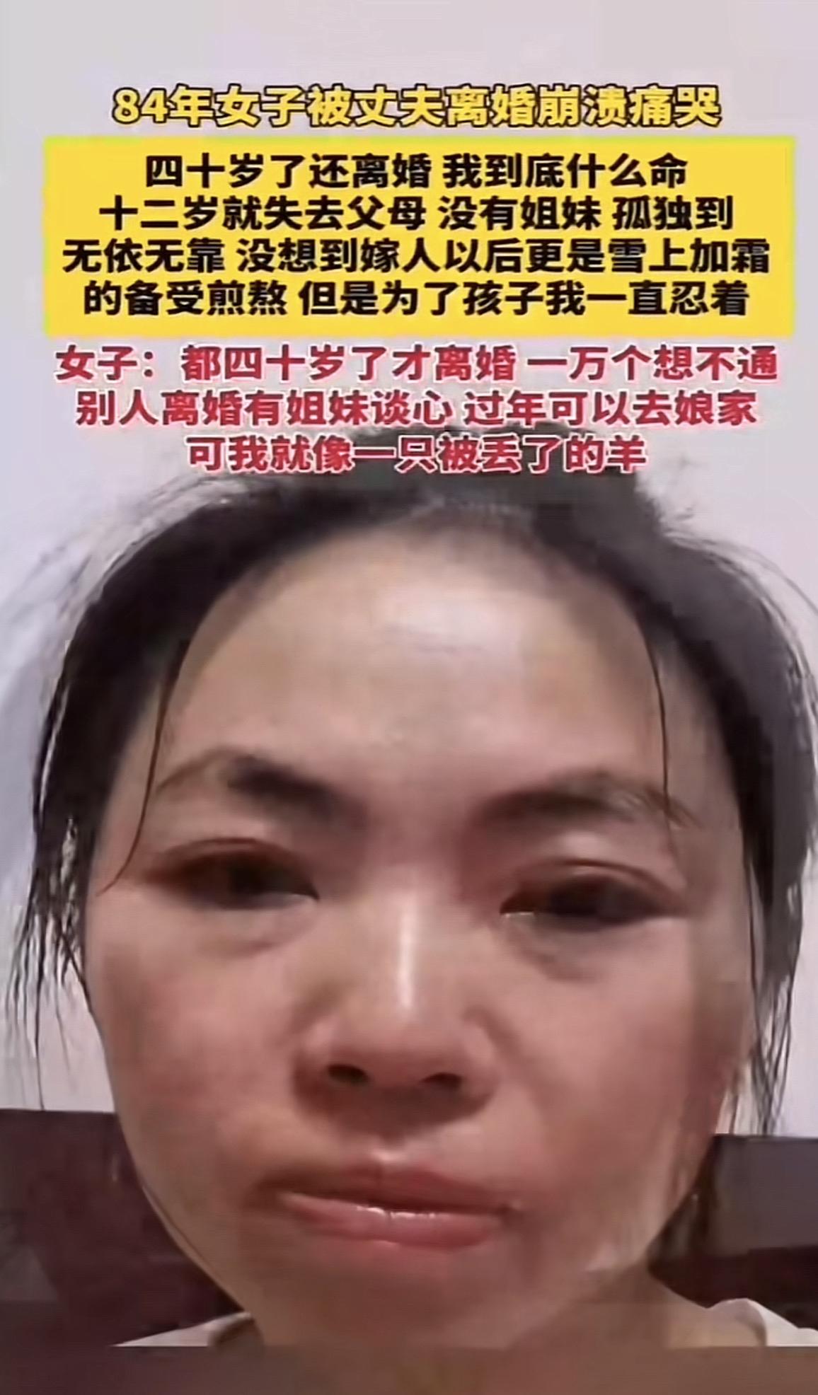 84岁女子离婚崩溃痛哭，背后藏着多少心酸。就像浙江衢州那对近90高龄的老人，84