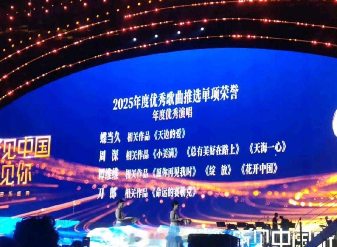周深周深听见中国听见你惊艳全场听见中国听见你！周深凭借《小美满》《总有