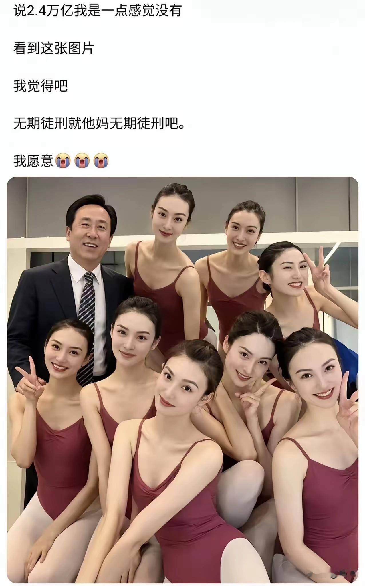看看歌舞团这些女的，许家印是真的无所谓了，从一个小时候连饭都吃不饱的农民，到享尽