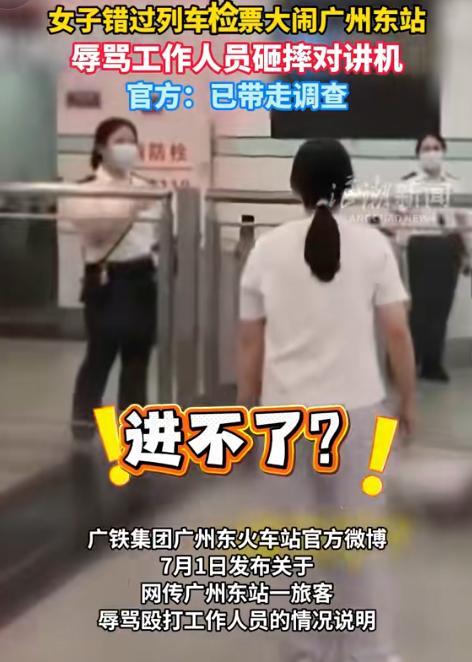 “巨婴？”7月2日浪潮新闻报道，广州，广州一名女子急着赶车，车子16：36发车，