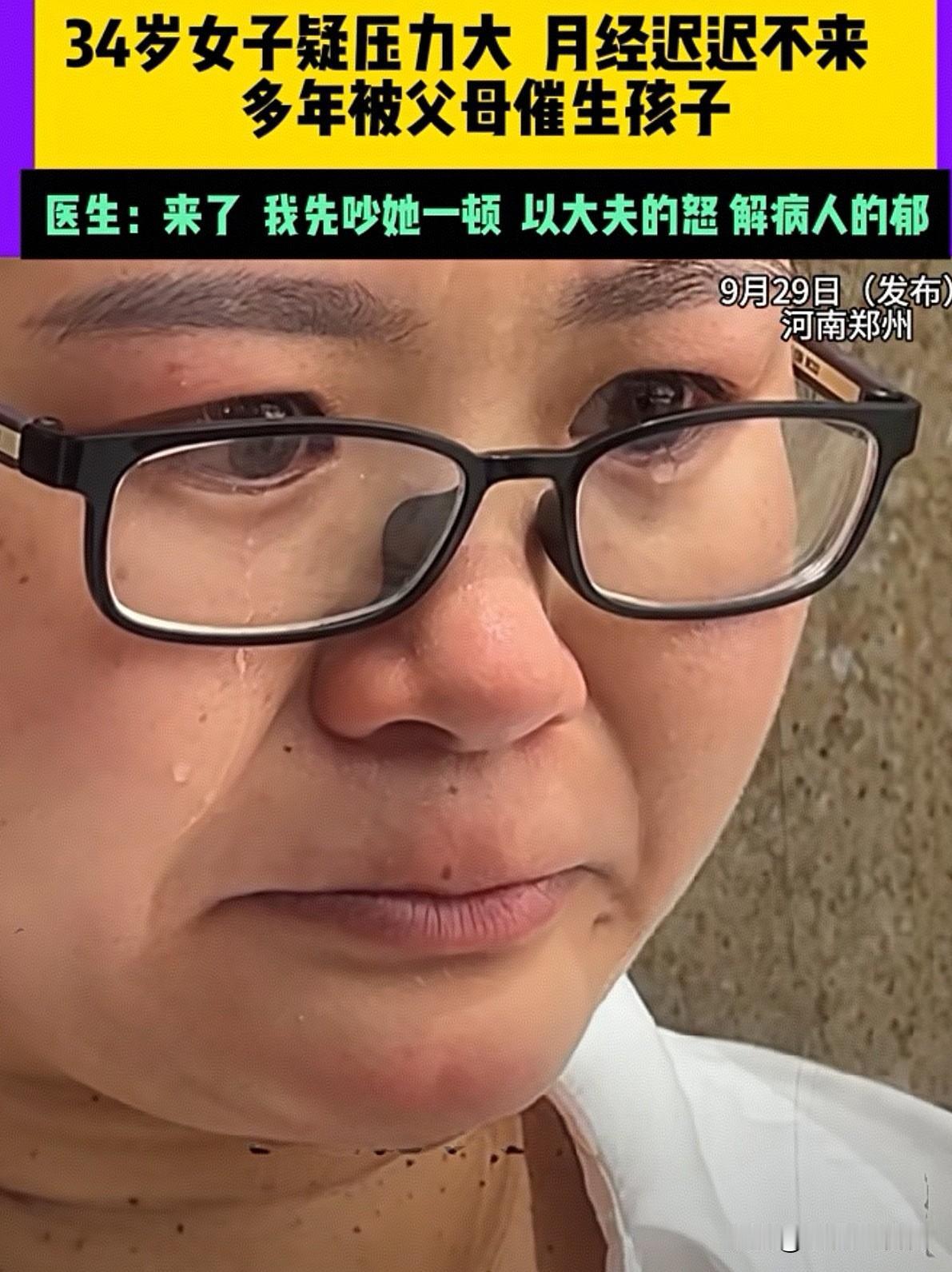 “终于让她怀孕了”！河南老中医马春芬教授做到了，多位病人私下流传着佳话：“马大夫