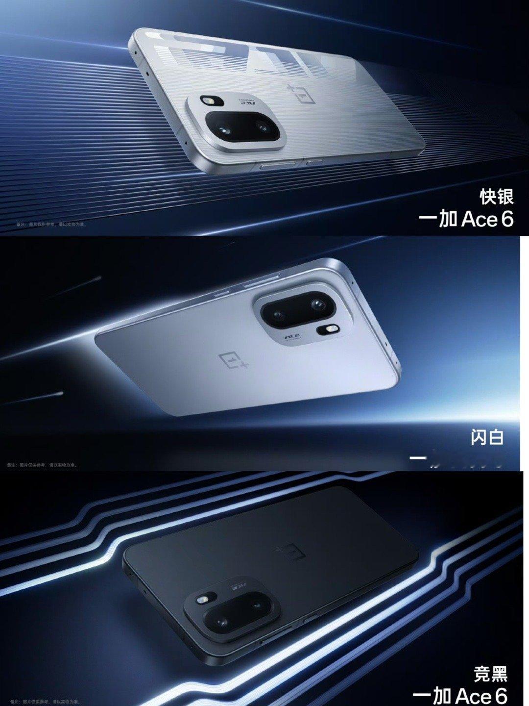 一加15、Ace6外观出来了，将于10月27日发布一加15：探索极限之上的「性