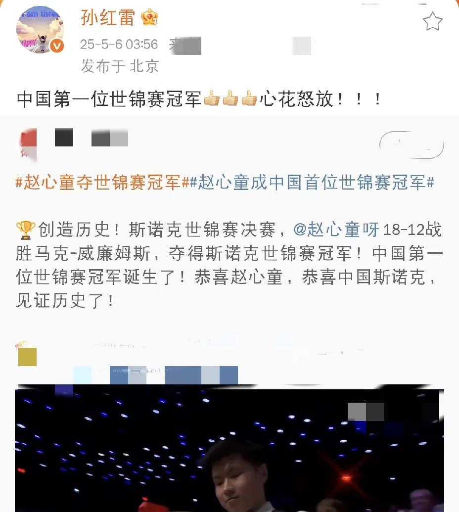 孙红雷，凌晨骄傲发文！25年5月6日凌晨将近四点，当城市还在沉睡时，孙红雷凌晨