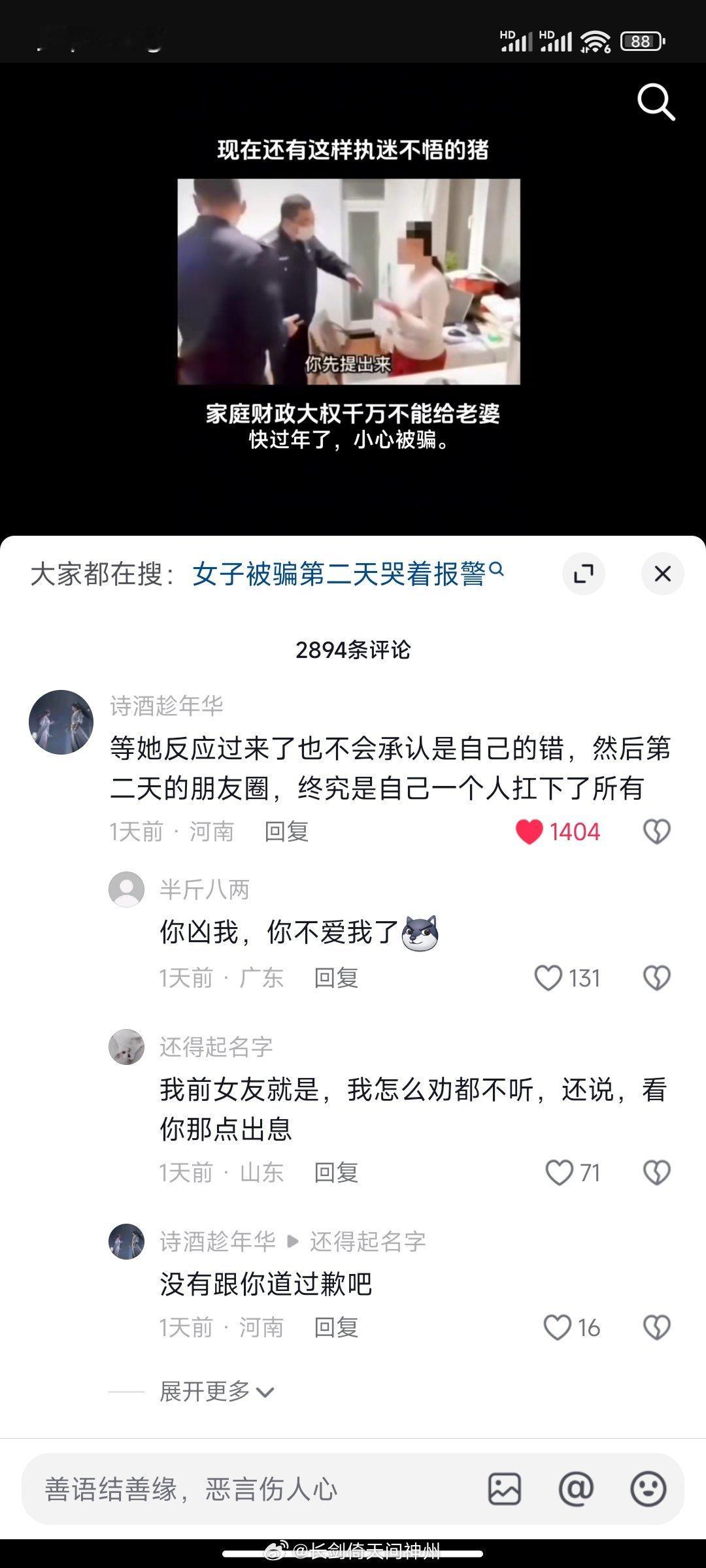 这个视频反映出两个问题:1、电诈为什么围剿不尽，因为有群众基础[无奈摊手]2、女人永