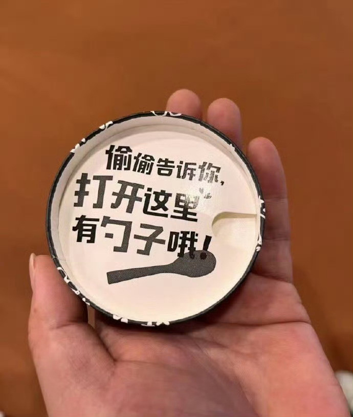 打开冰淇淋后发现根本没法吃，服务员瞥了眼​​​