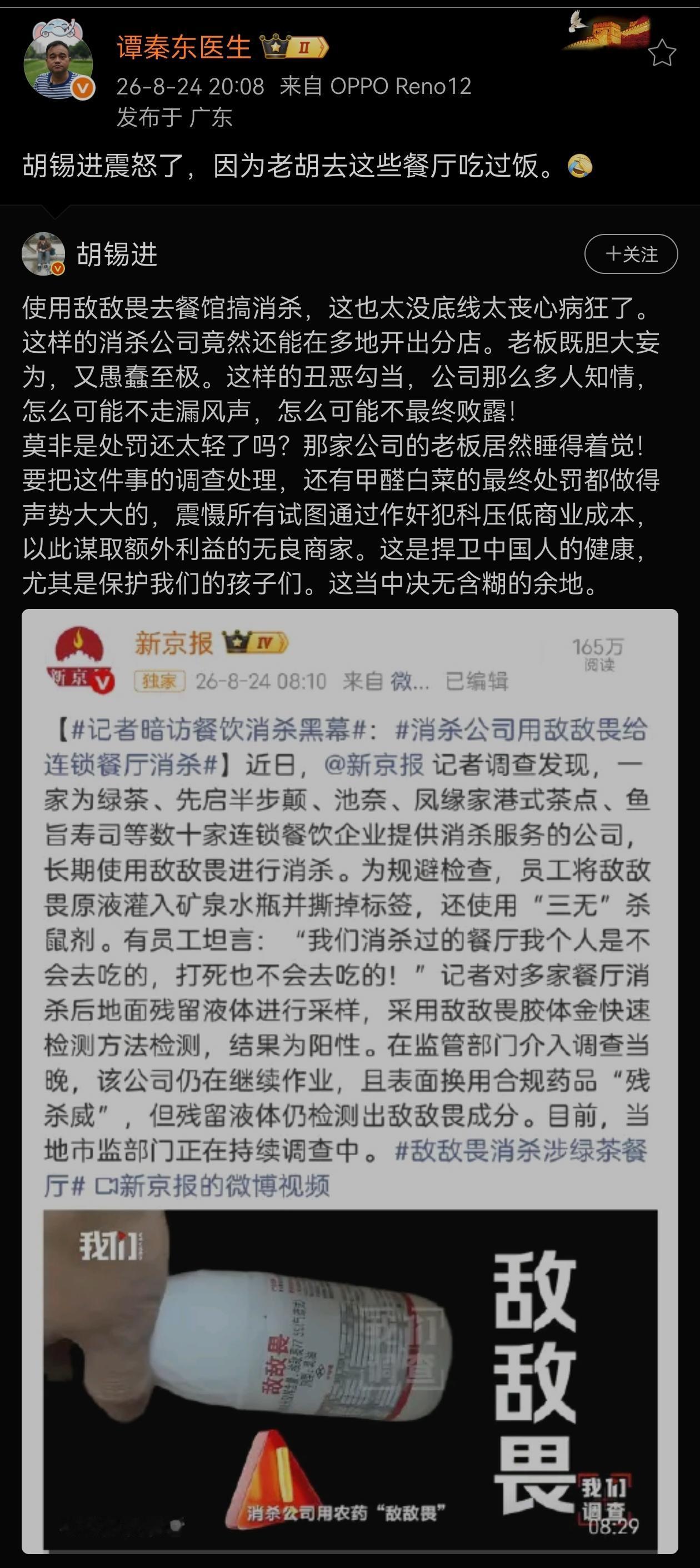 老胡震怒了，老胡应该在这家店吃过饭，而且老胡平时可能基本不在家吃饭！[捂脸哭]