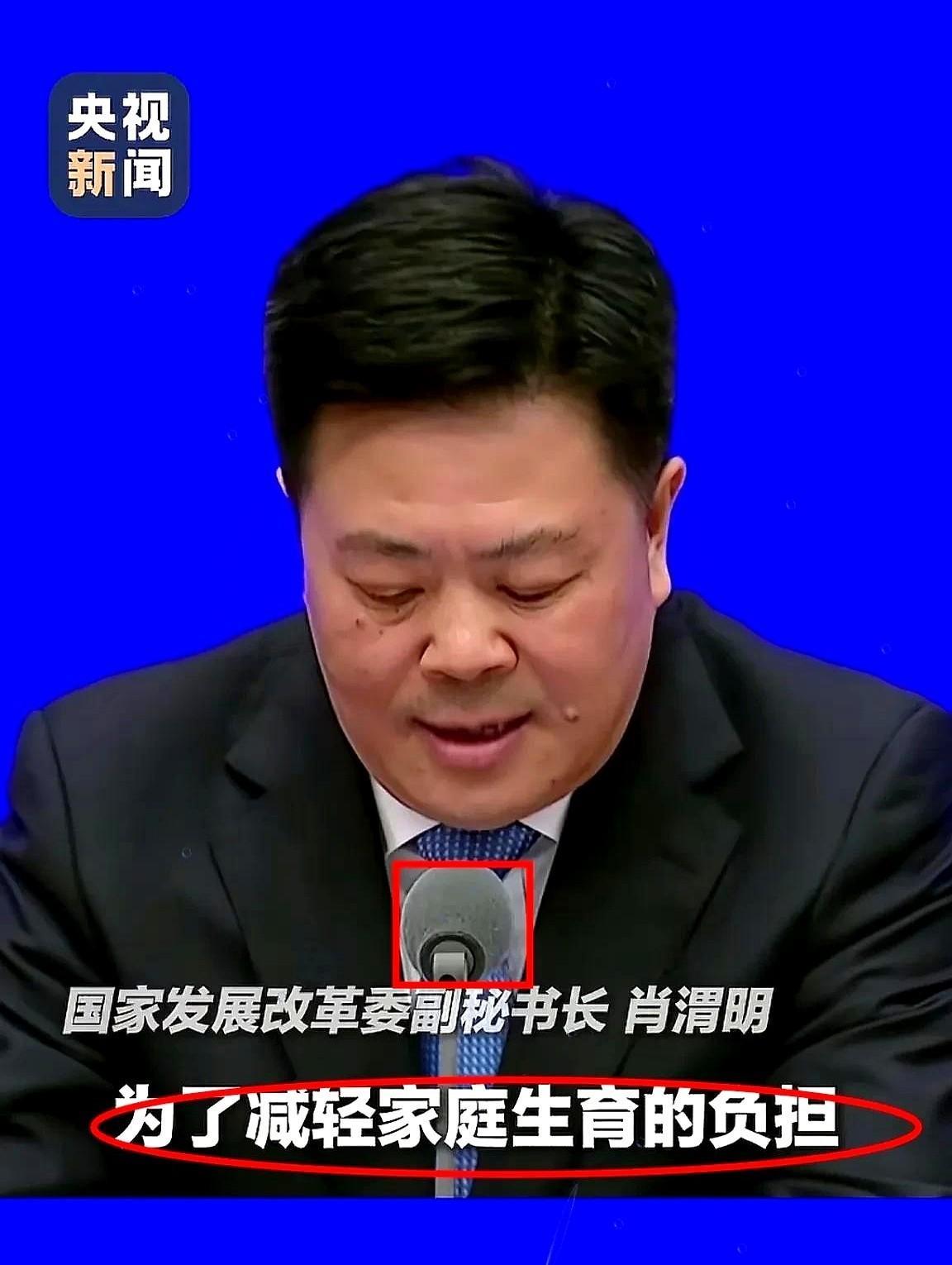 生娃压力大？国家出手减负了！国家发展改革委副秘书长肖渭明刚官宣，支持有条件的地
