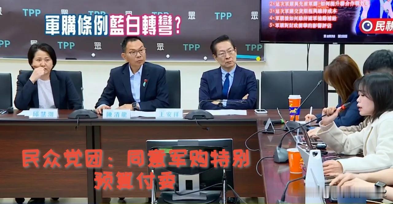 黄国昌才刚离场，民众党立刻倒戈！柯文哲操盘吃相太难看黄国昌前脚刚离开“立法