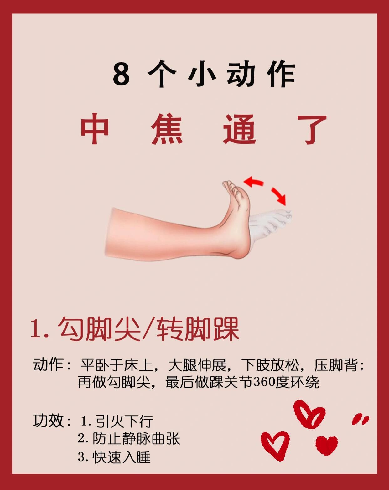 打通中焦，8个随时可做的小动作有没有手脚凉却爱上火的姐妹👭？那是中焦堵了，下面