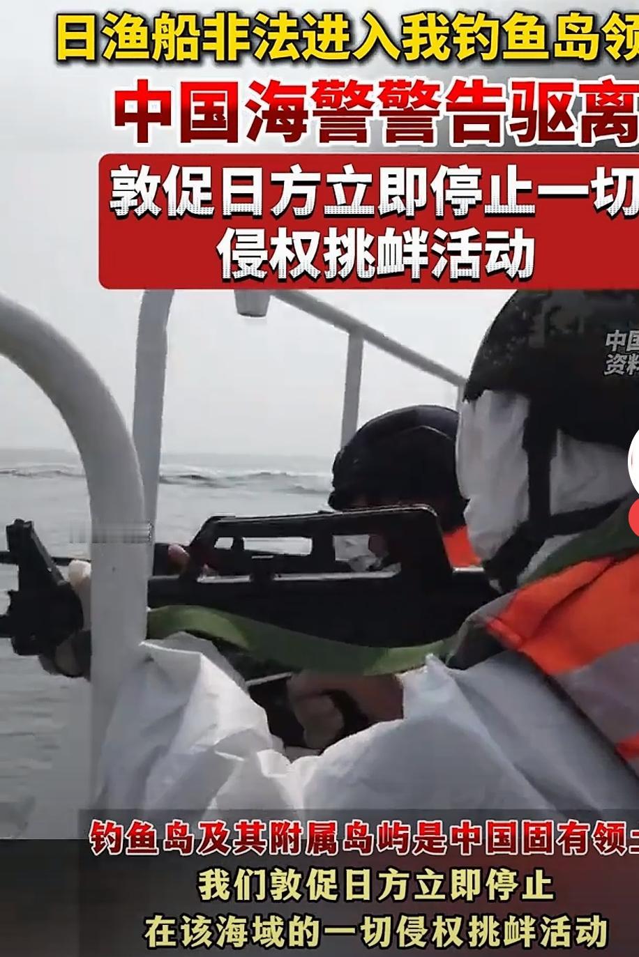 日船非法入侵钓鱼岛，中国海警与日海上保安厅架炮对抗，海警完胜今天
