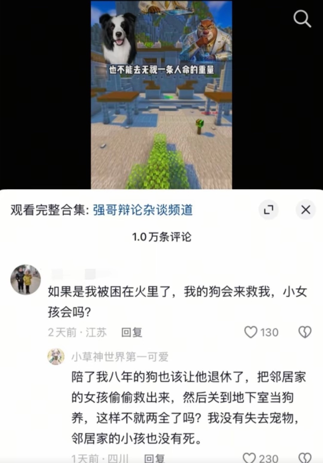 他咋了
