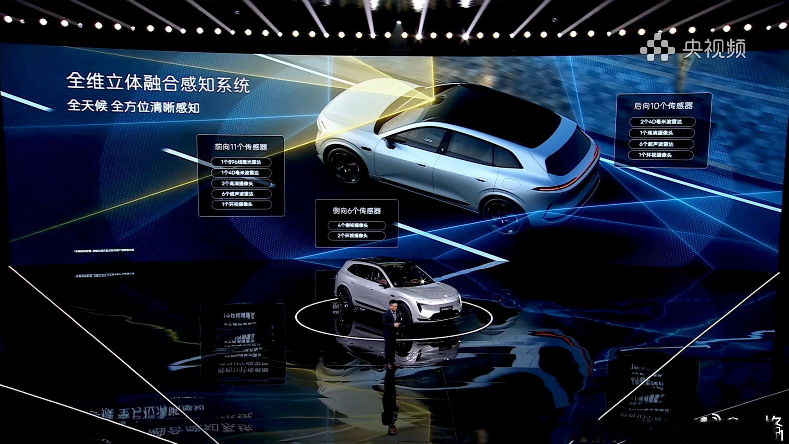 华为乾智驾ADS5、896线激光雷达、宁德时代5C神行超充电池、舒适性配