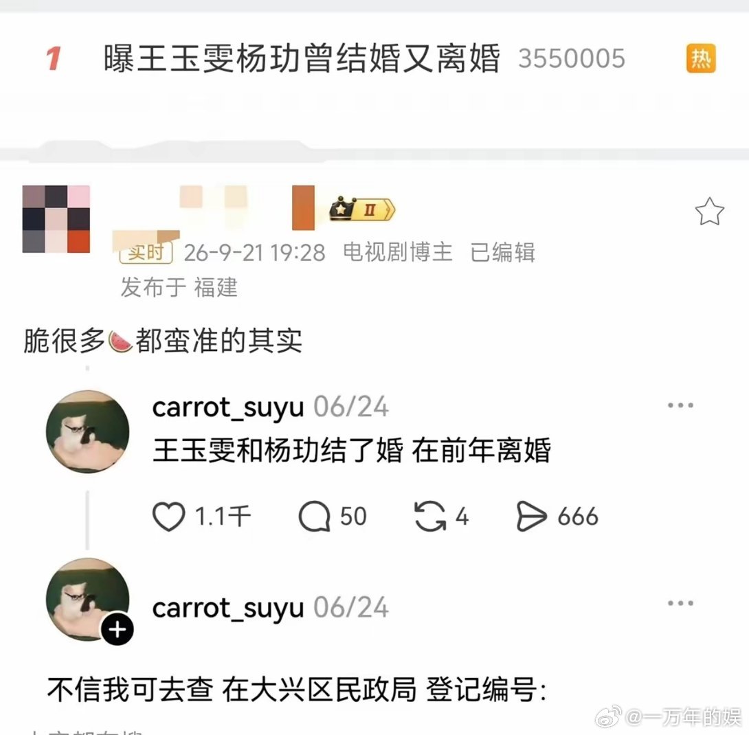 看到王玉雯杨玏结婚又离婚的曝料，才意识到这俩谈过，而且从两人以往被拍的各种路透来