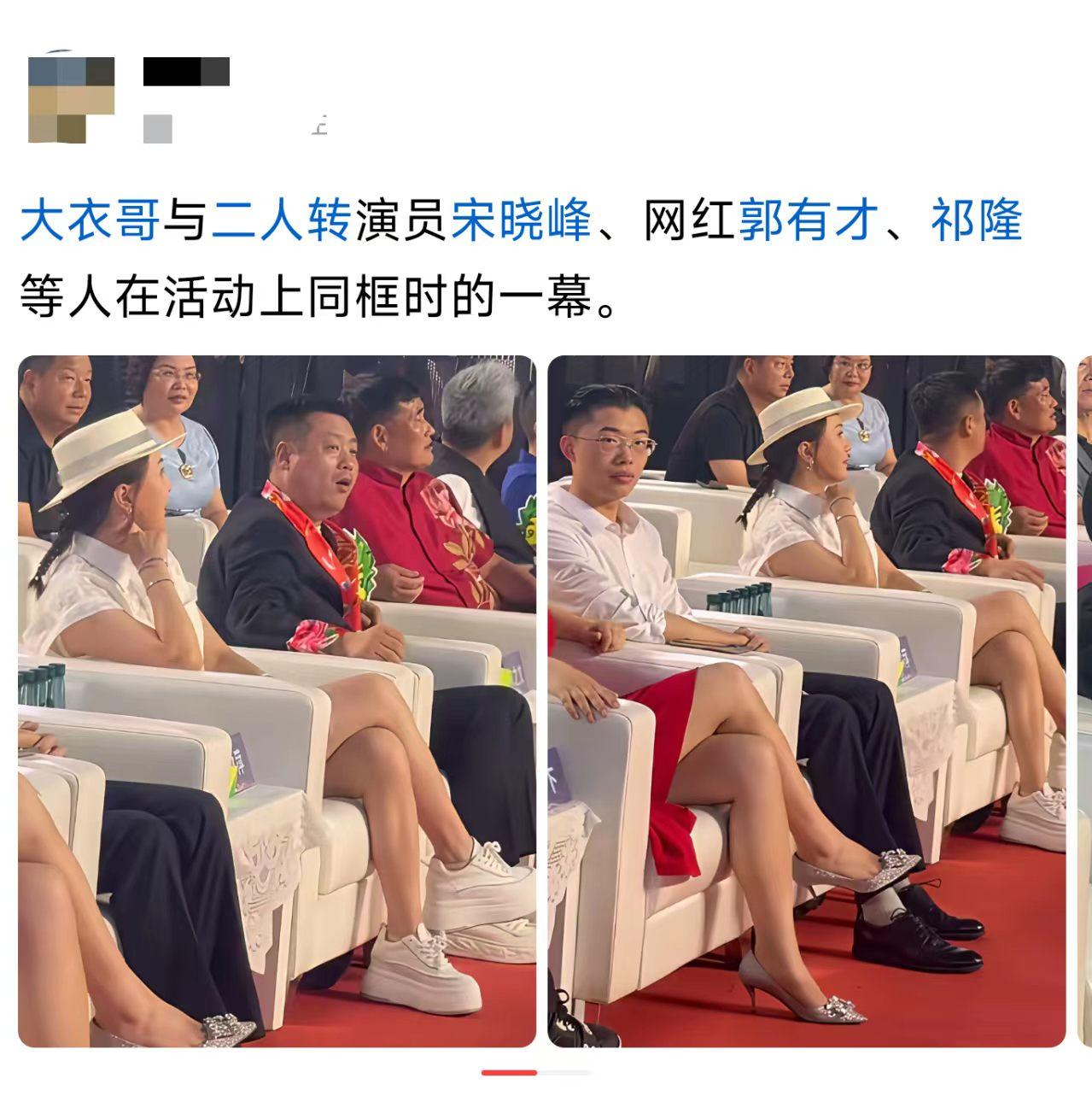 郭有才现在资源这么好了吗？这种大场面都能见到他了