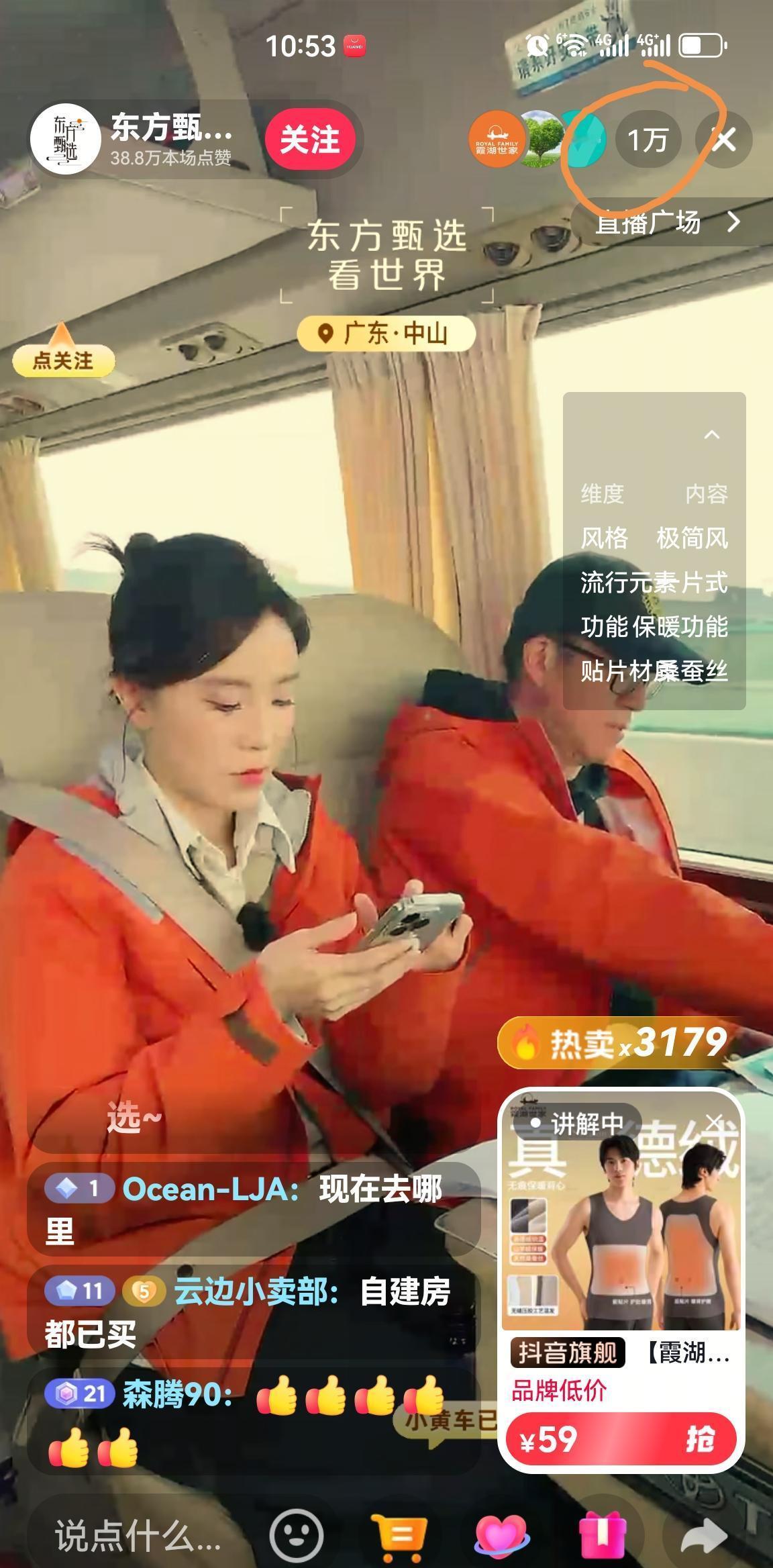 东方甄选这盘棋，下得真大。俞敏洪亲自带队“看世界”，单场GMV破千万。潇潇代