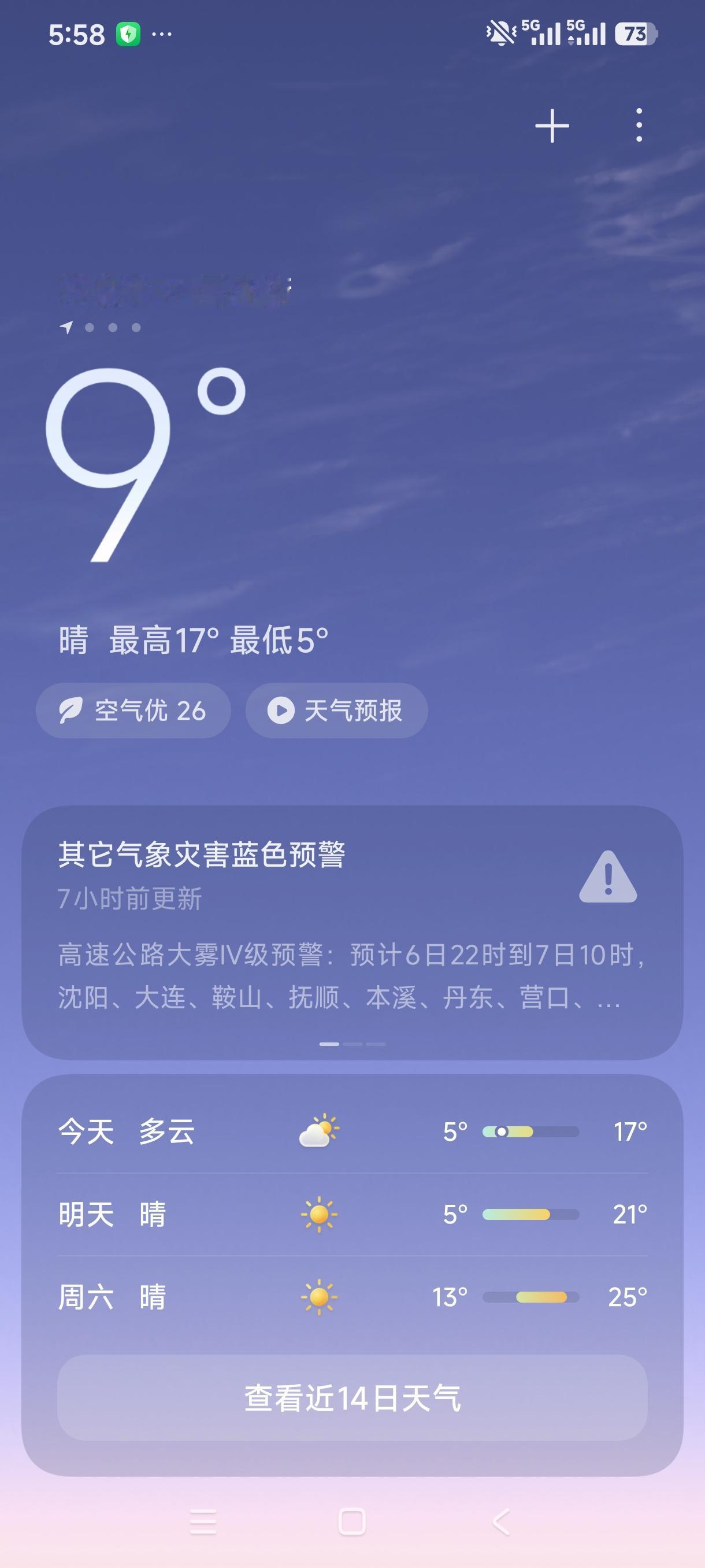 沈阳春雨贵如油！这场雨太及时✨沈阳人盼的春雨，终于痛快落下来了！🌧️5