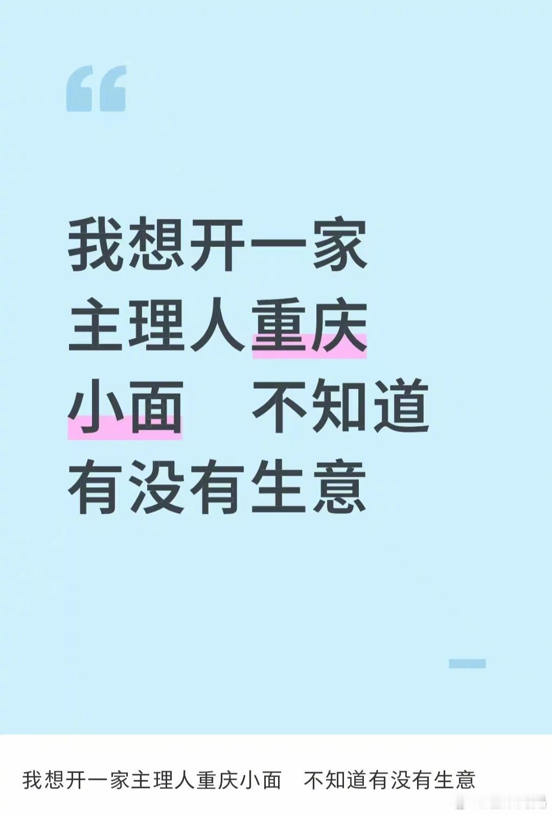 重庆小面主理人？太高端了有点不敢吃😅​​​