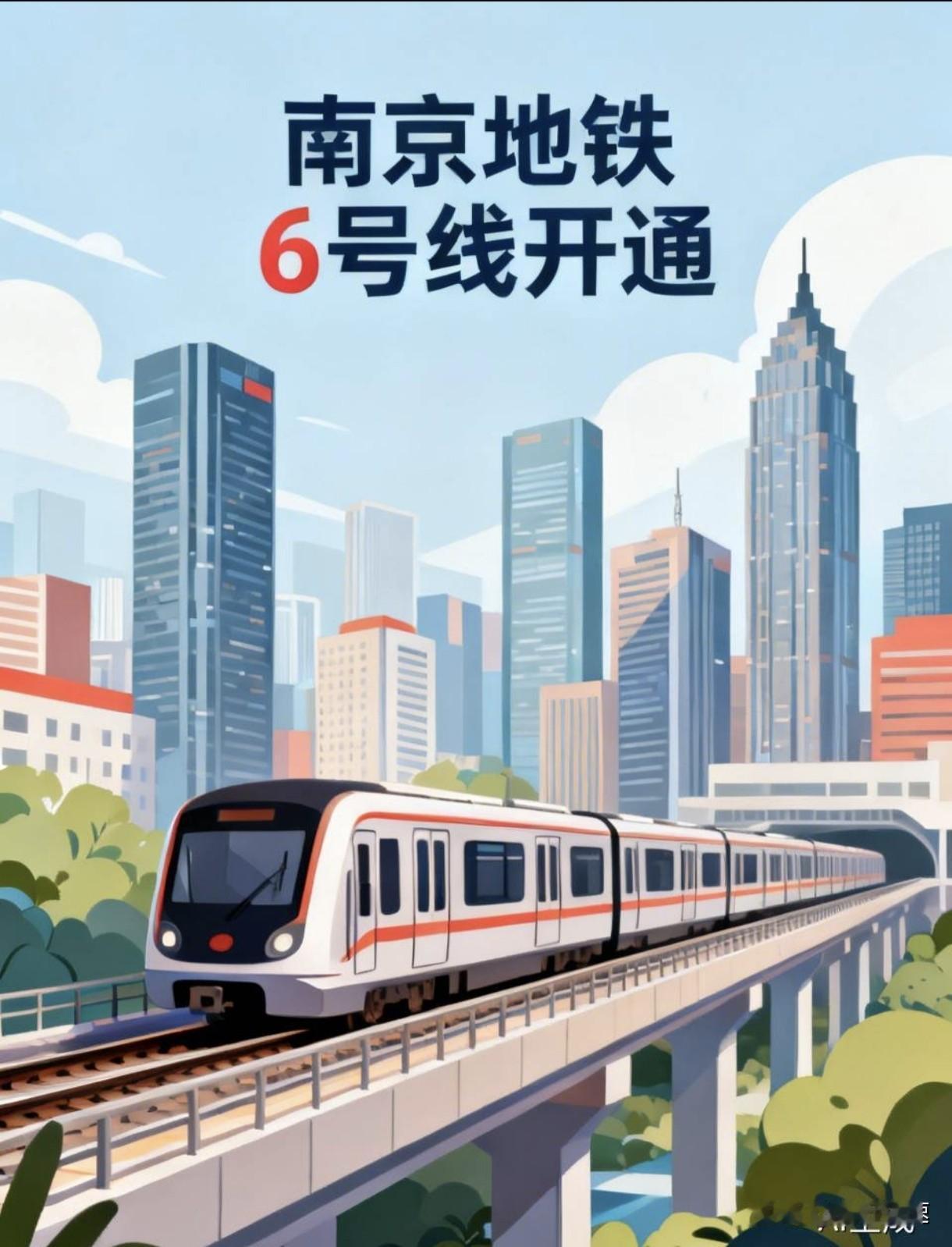 6号线开通后，南京地铁已开通线路达15条，运营里程由579公里增至611公里，车