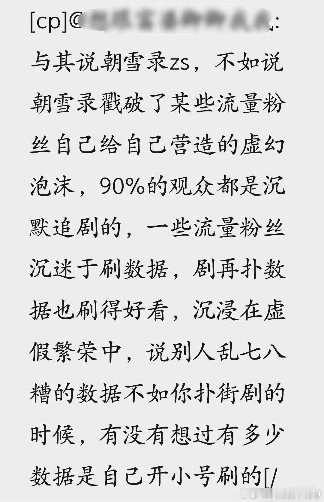 这话说的，狂飙人民的名义庆余年这些剧也没有流量演员啊，各项数据没一个差的，