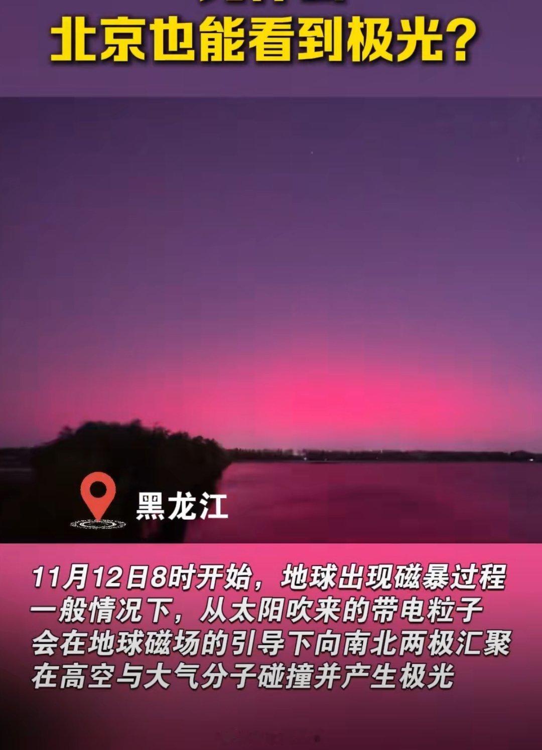 科学奇迹正在上演！近日太阳爆发强烈日冕物质抛射，引发全球地磁暴。物理达人张朝阳在