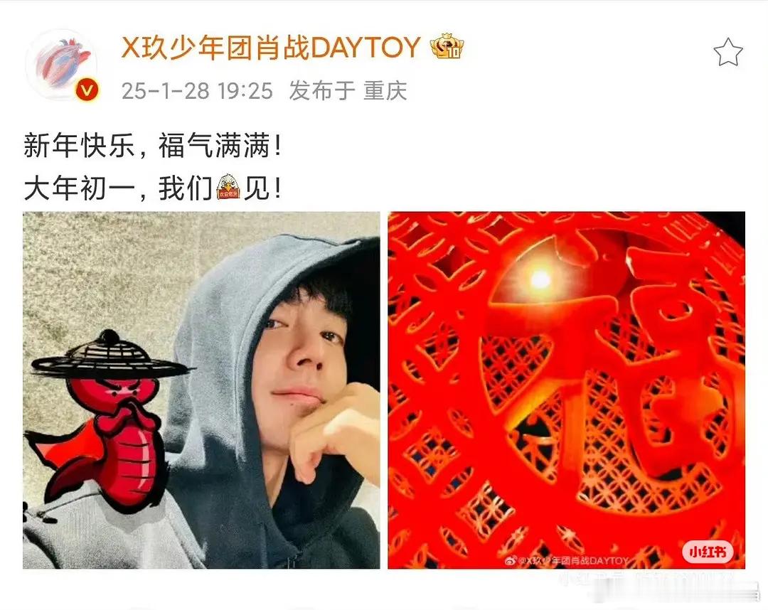 肖战每年手搓一张新年祝福他画的小马好可爱祝大家新年快乐！