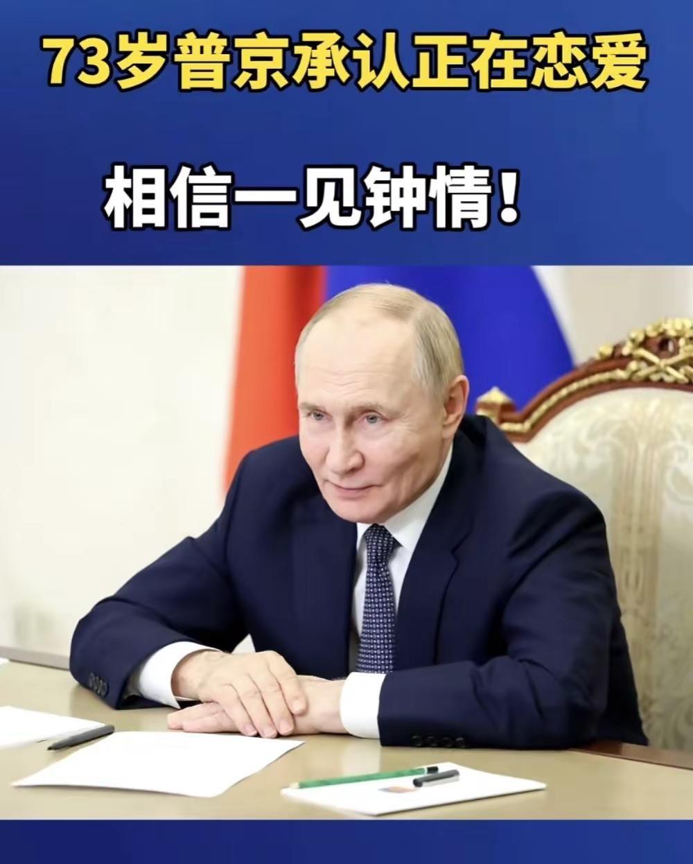 ^_^一个人如果爱你.就算是总统也会全世界官宣恋爱！这才是顶级浪漫.年龄从来困不