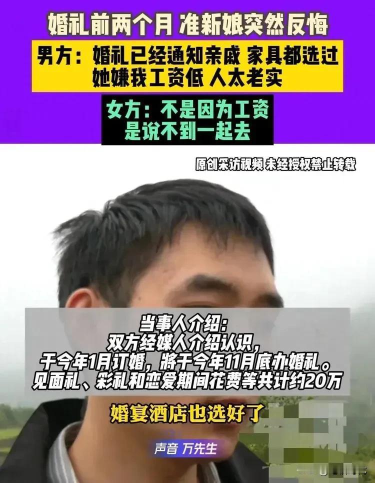 10月19日报道，拥抱扣三万彩礼后续，女子正脸曝光，说悔婚原因，父亲解释不止此名