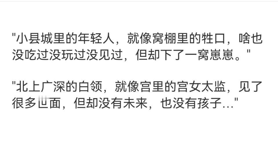 人要是互相伤害起来…