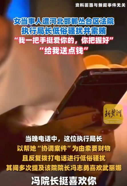 想知道一件事，这个郭某波所说的“冯院长挺喜欢你”，是郭要给冯“栽赃”，还是冯向郭