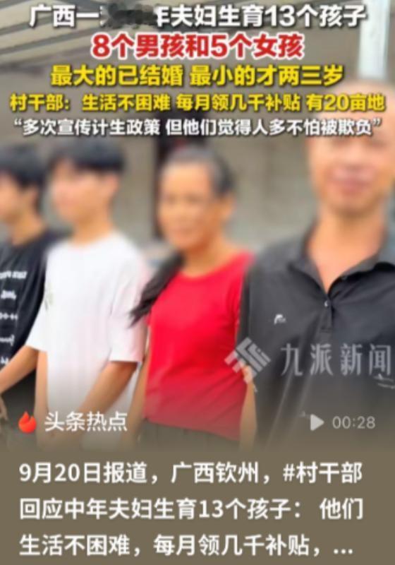 比打工强多了！一对夫妻结婚22年，生了13个孩子，8个男孩、5个女孩，最大的已经