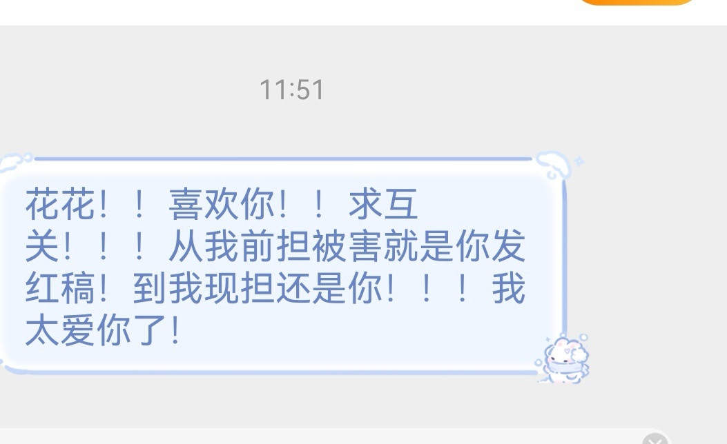 [doge]可见我有多好。。​​​