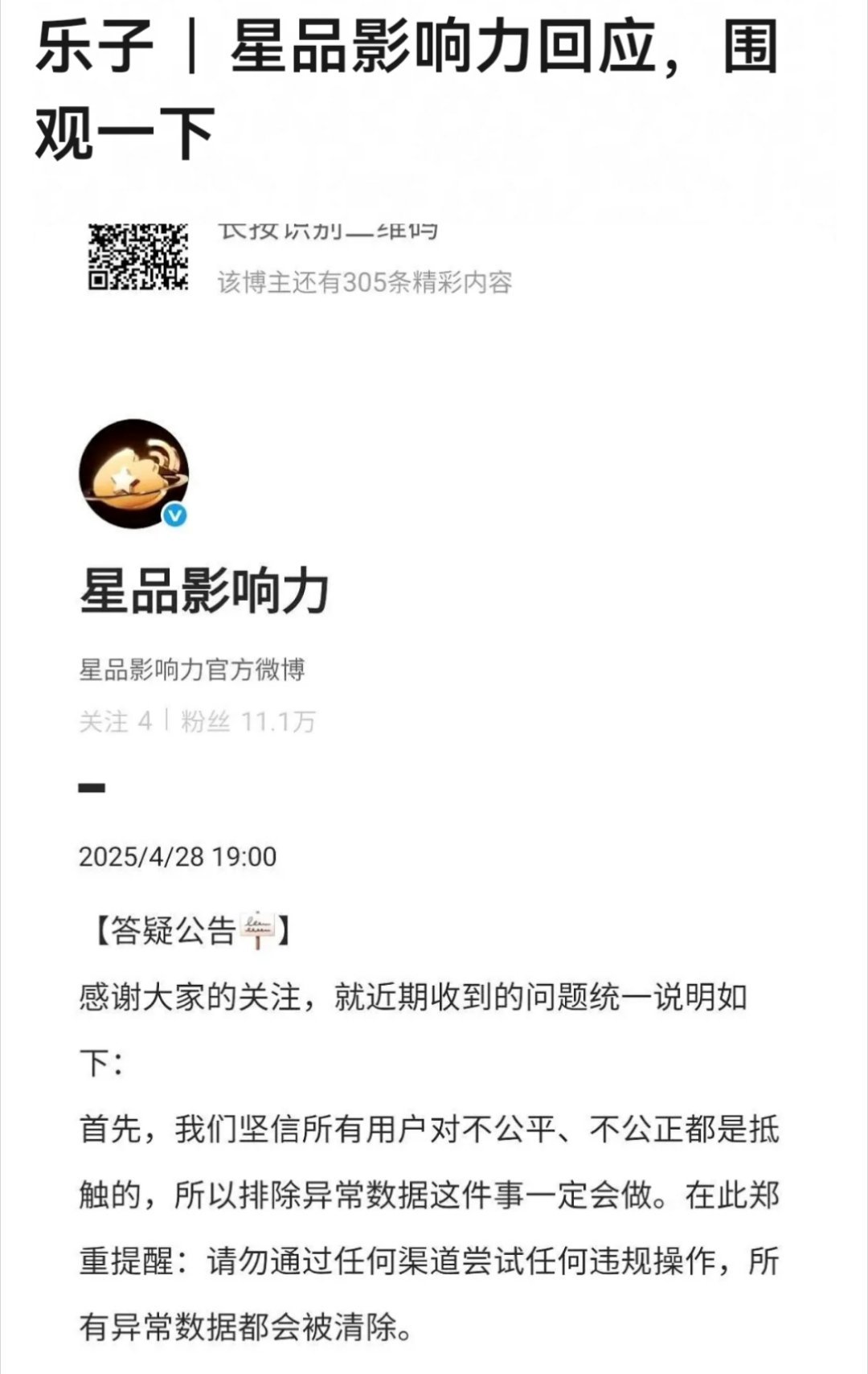 我还以为是刚回应的。。。原来是4.28的啊[笑着哭]​​​