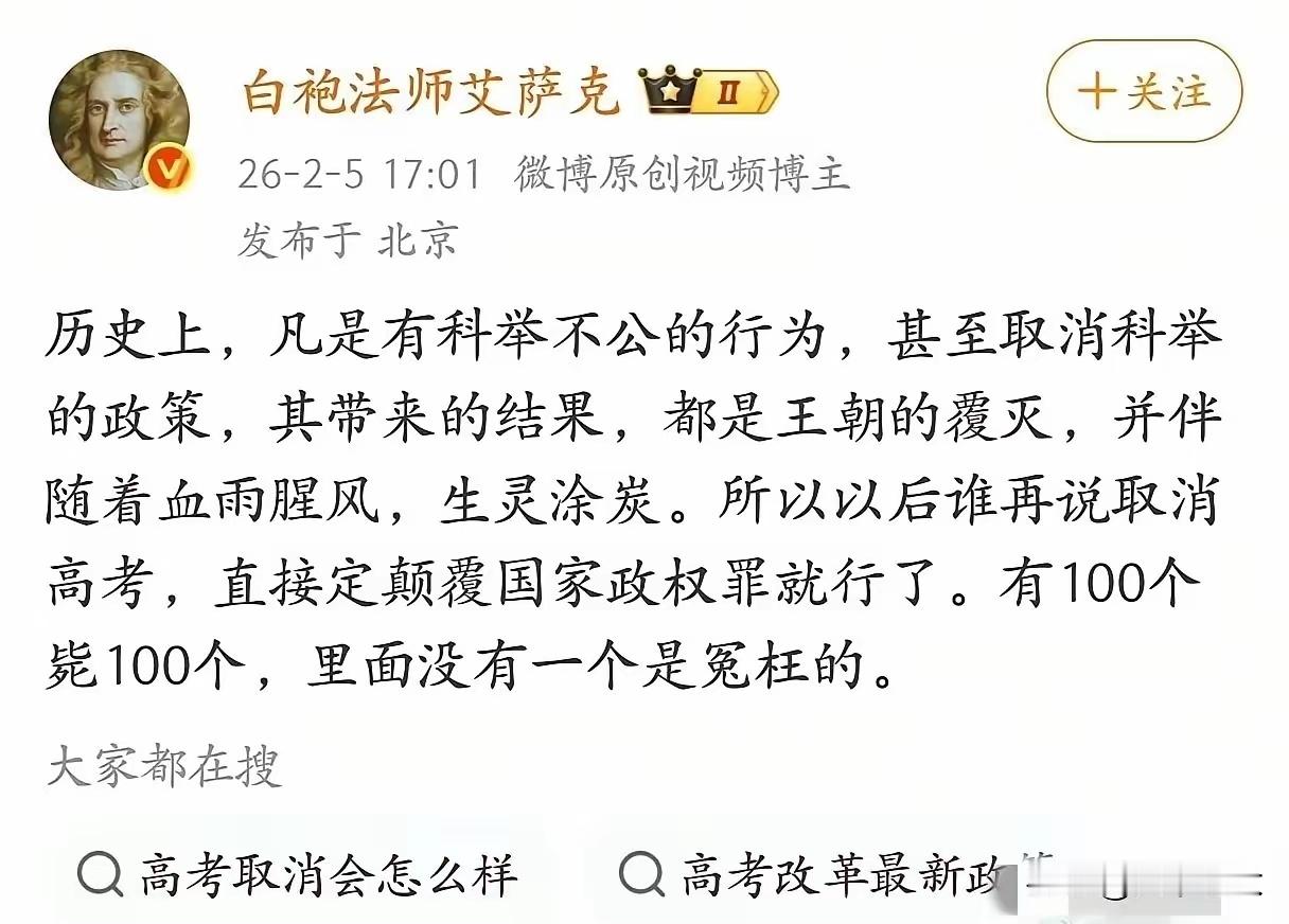 没有高考，那么真的就没有公平可言了