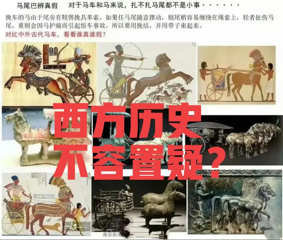 任何国家的历史都是可以质疑的，唯独西方历史不可以，而反对质疑的却都是一些中国
