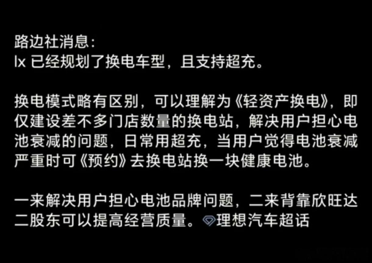 真的假的，可换电可超充，Buff叠满了啊！​​​
